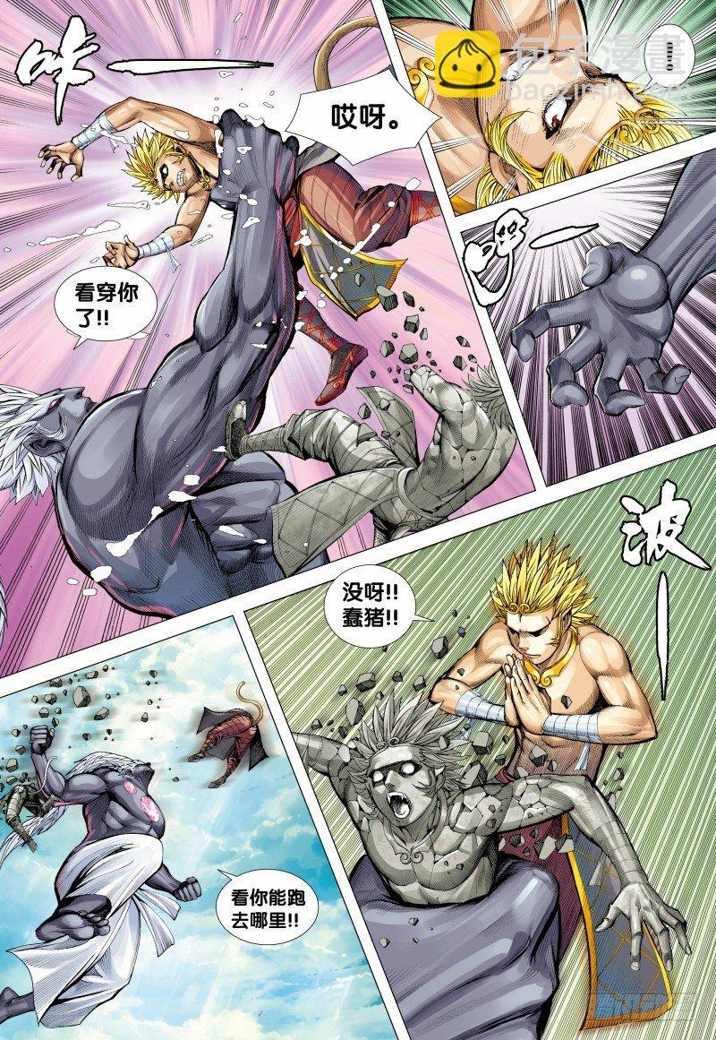 第150话：猿王低首-第152话