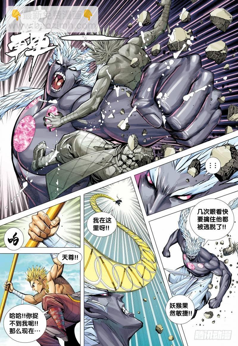 第150话：猿王低首-第152话