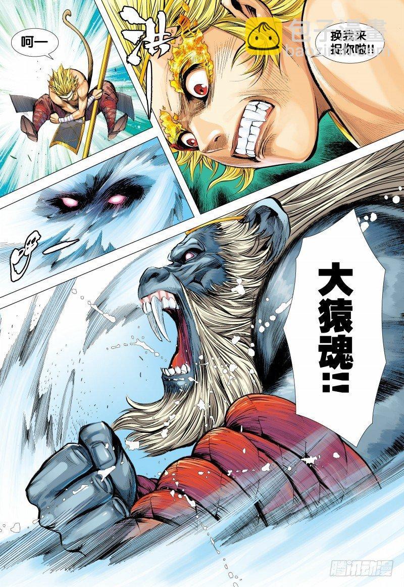 第150话：猿王低首-第152话