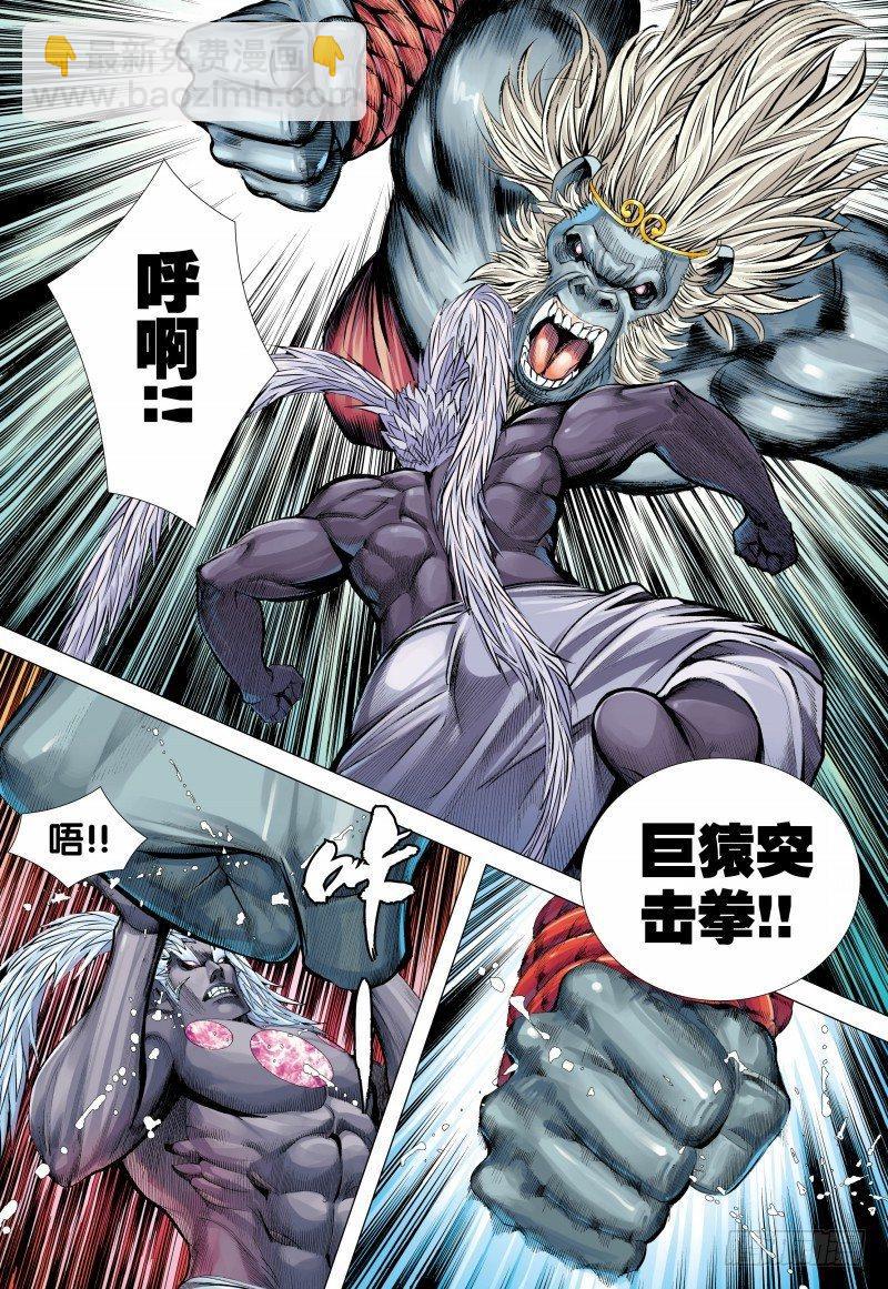 第150话：猿王低首-第152话