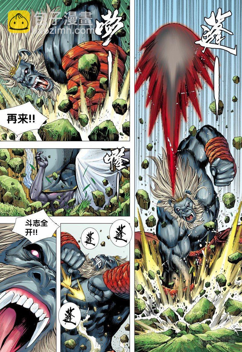 第150话：猿王低首-第152话