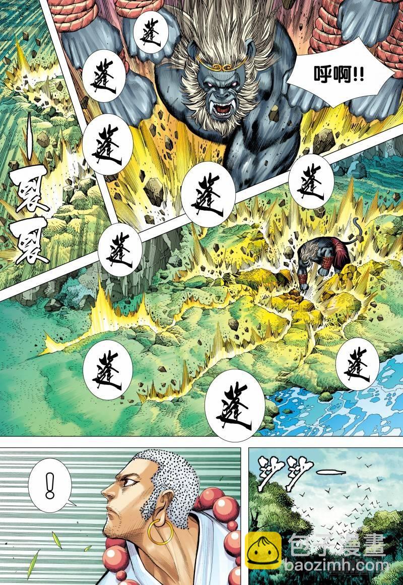 第150话：猿王低首-第152话