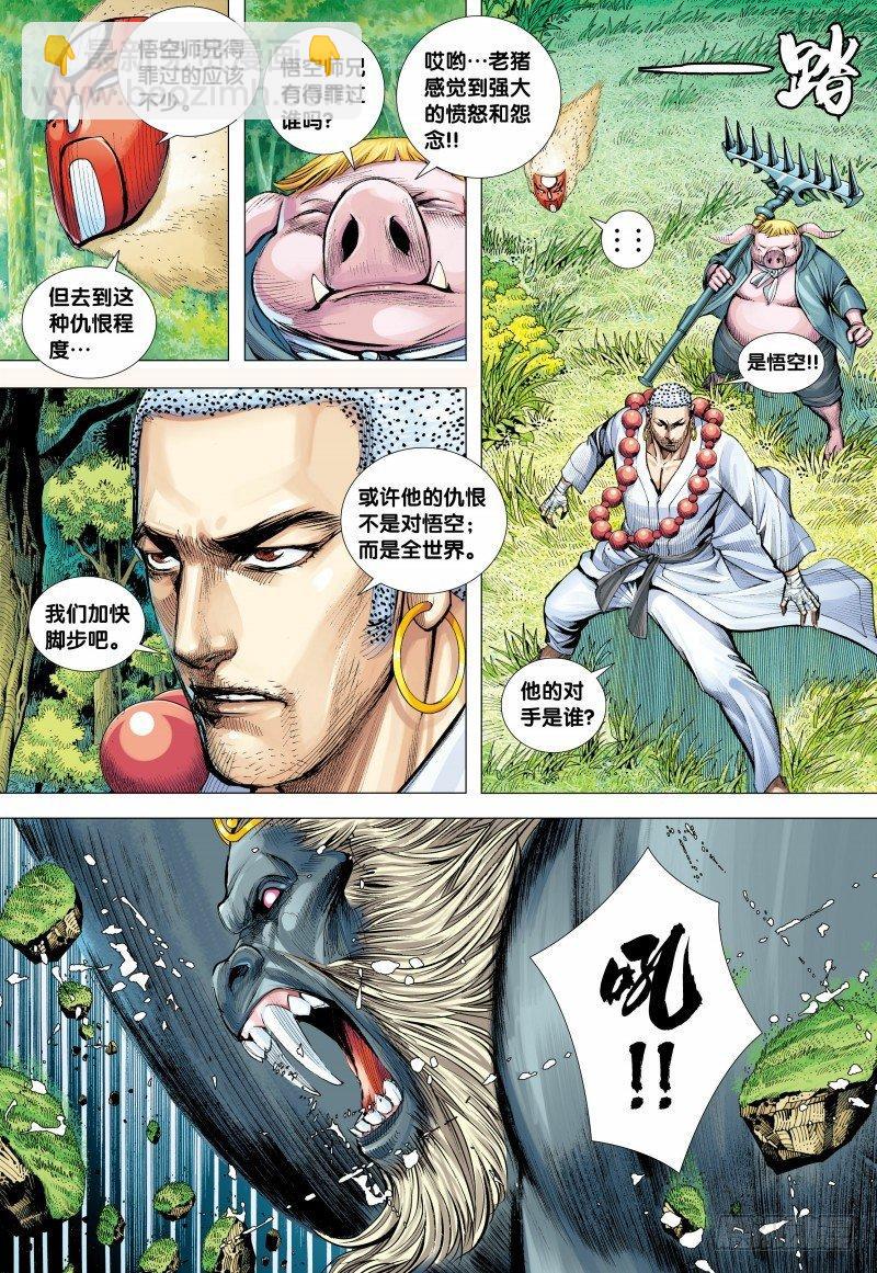 第150话：猿王低首-第152话