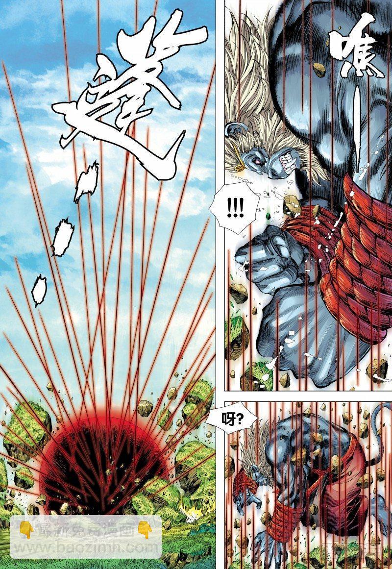 第150话：猿王低首-第152话