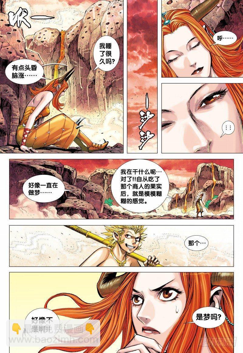 第150话：猿王低首-第152话