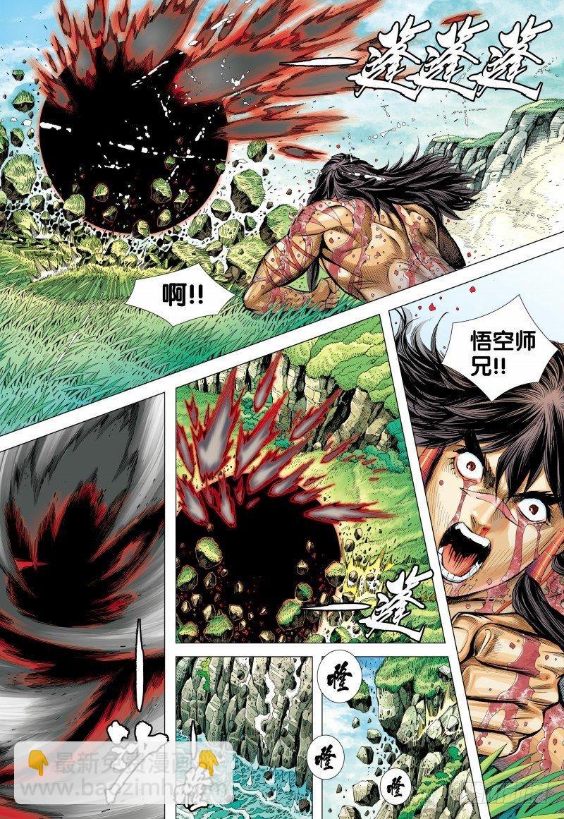 第150话：猿王低首-第152话