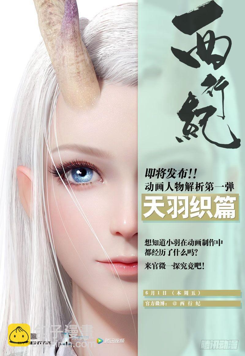 第150话：猿王低首-第152话