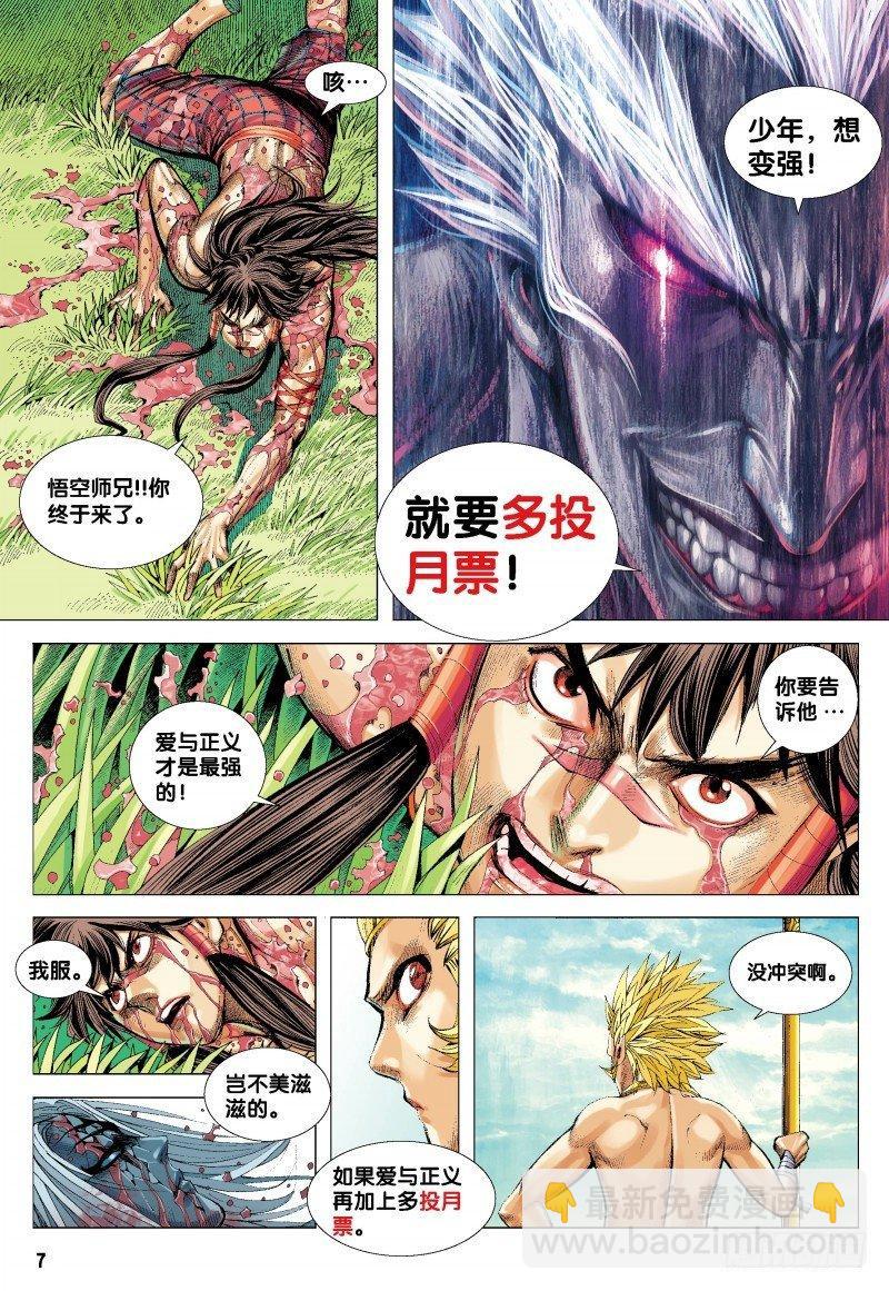 第150话：猿王低首-第152话