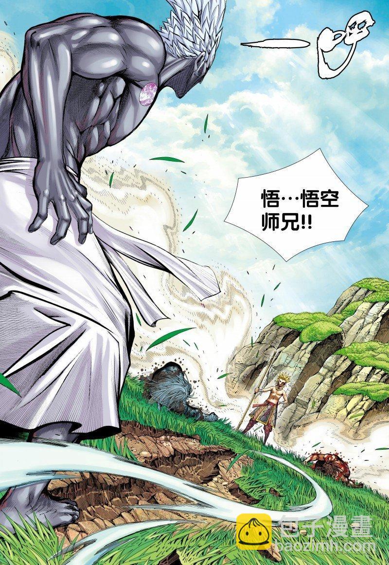 第150话：猿王低首-第152话