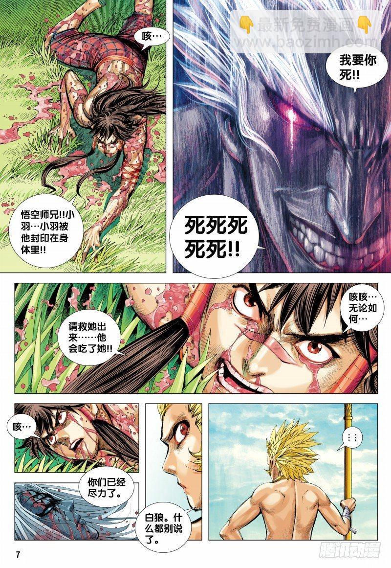 第150话：猿王低首-第152话