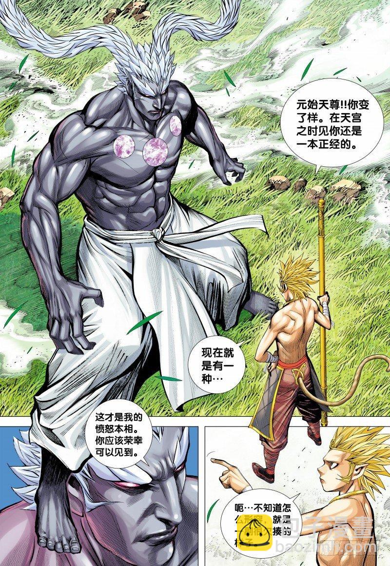 第150话：猿王低首-第152话
