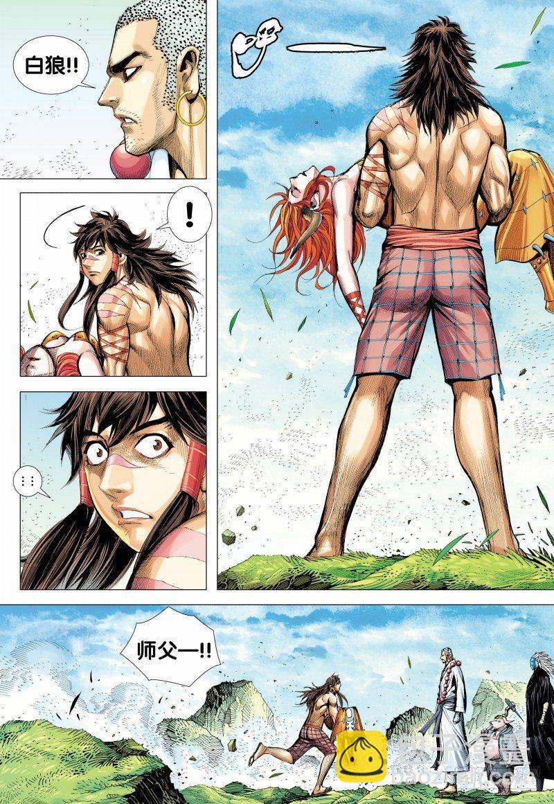 第152话：穷途末路-第154话