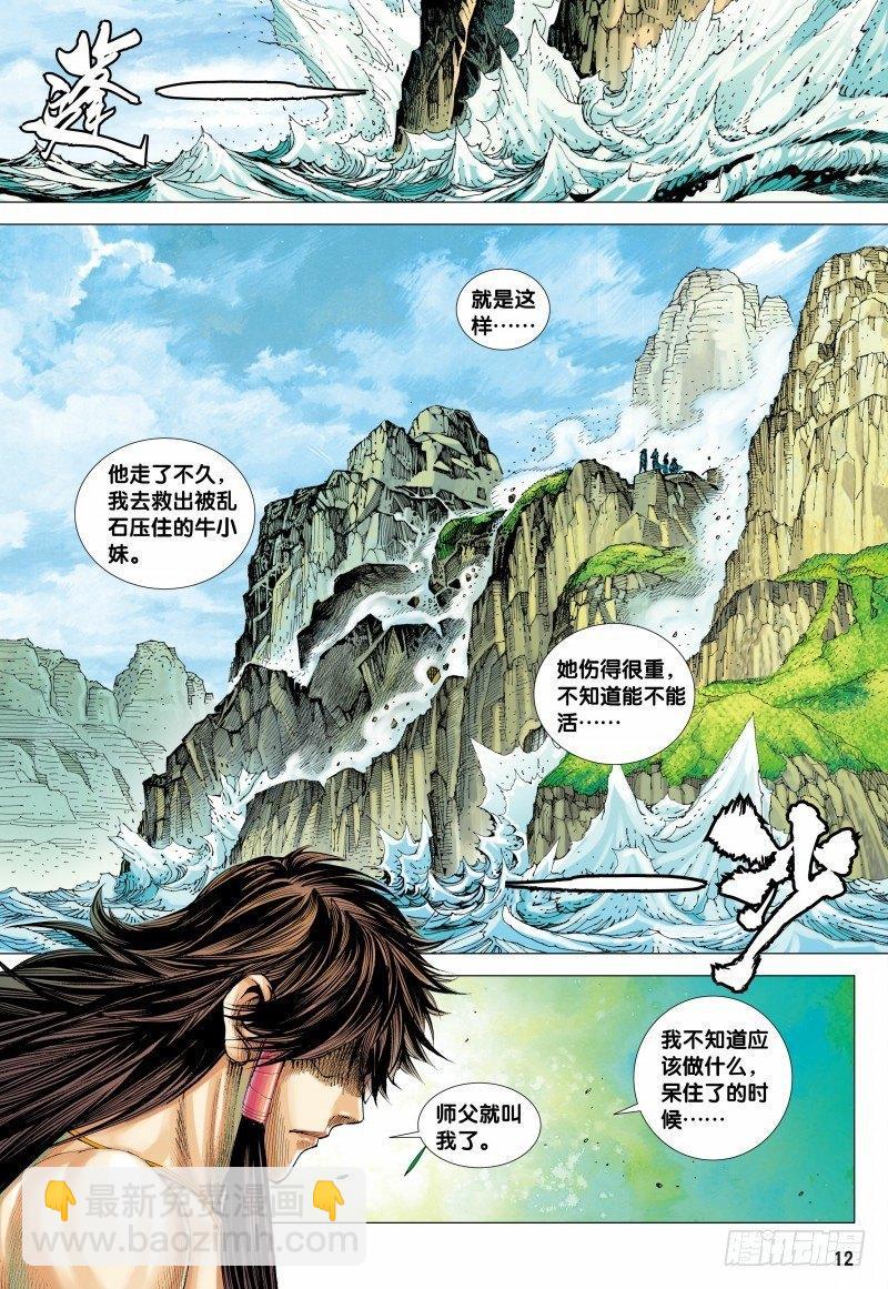 第152话：穷途末路-第154话