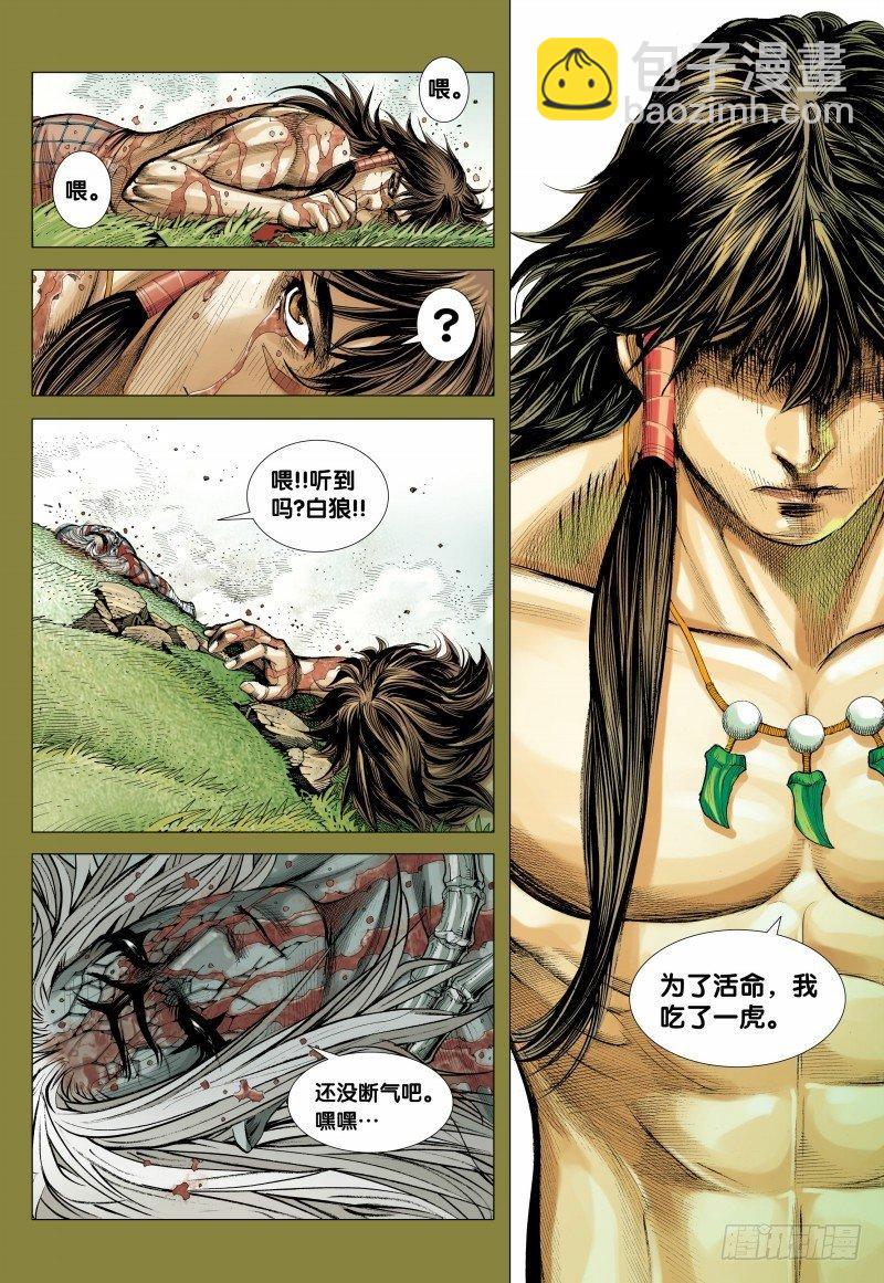 第152话：穷途末路-第154话