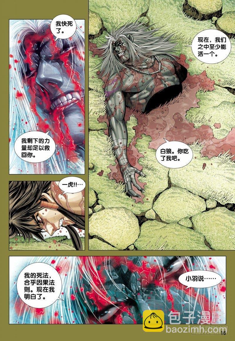 第152话：穷途末路-第154话