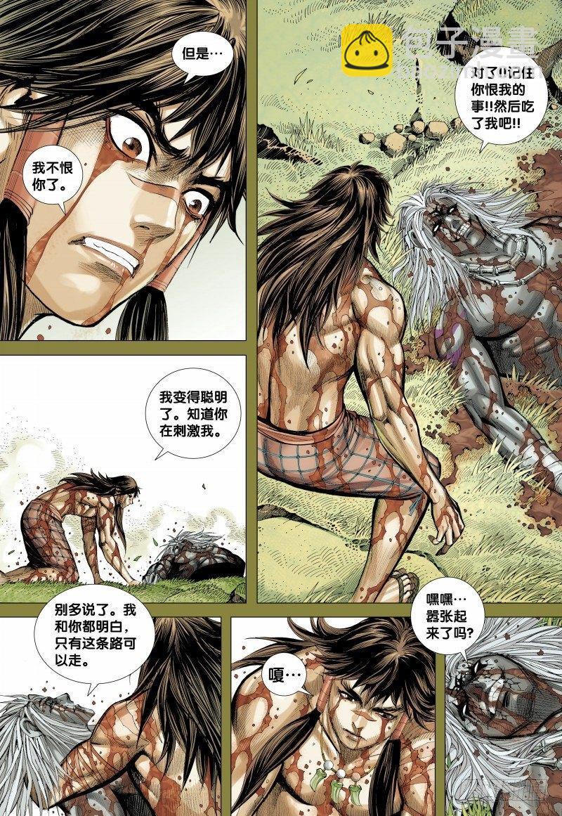 第152话：穷途末路-第154话