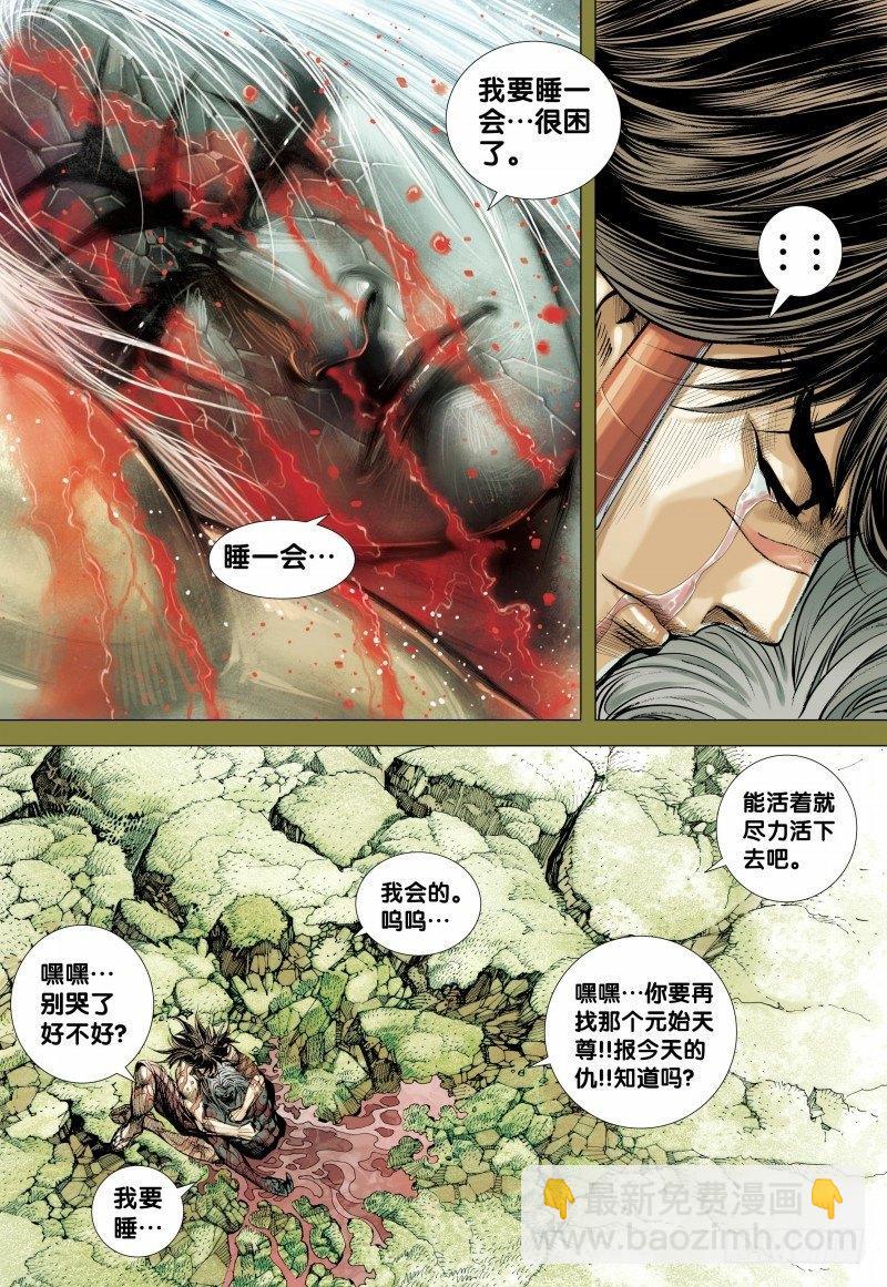 第152话：穷途末路-第154话