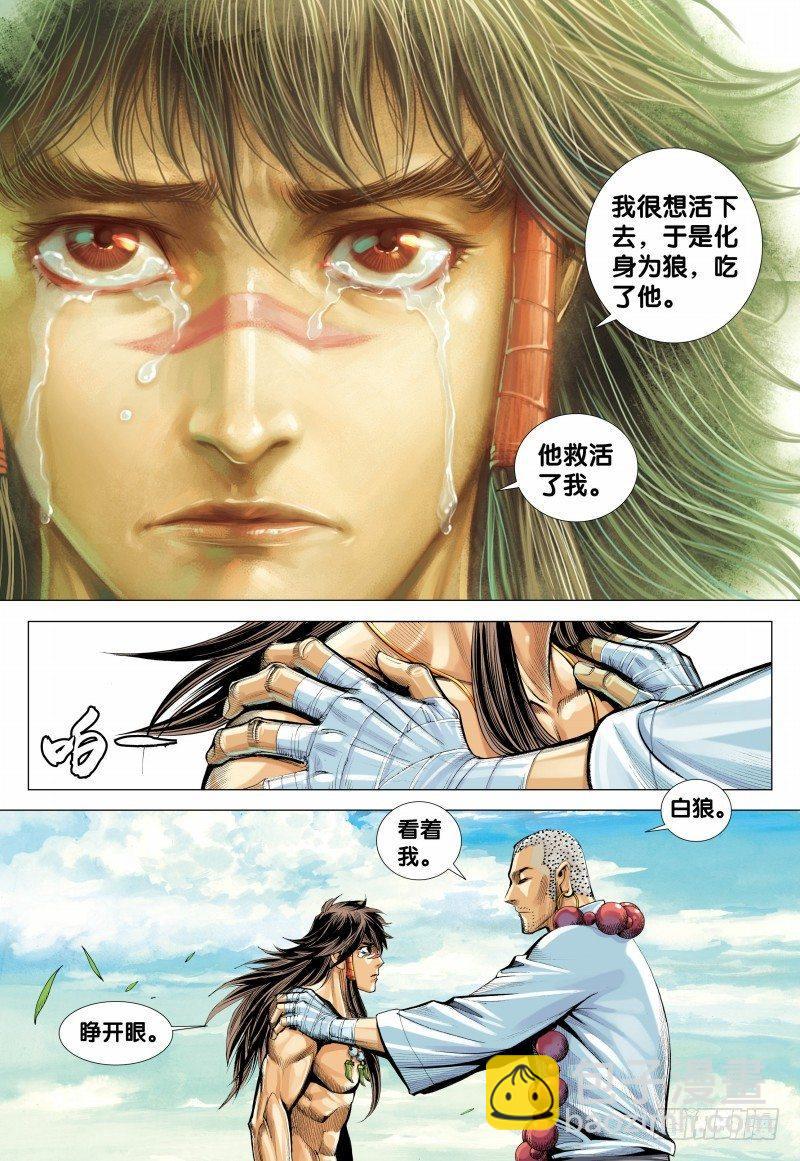 第152话：穷途末路-第154话