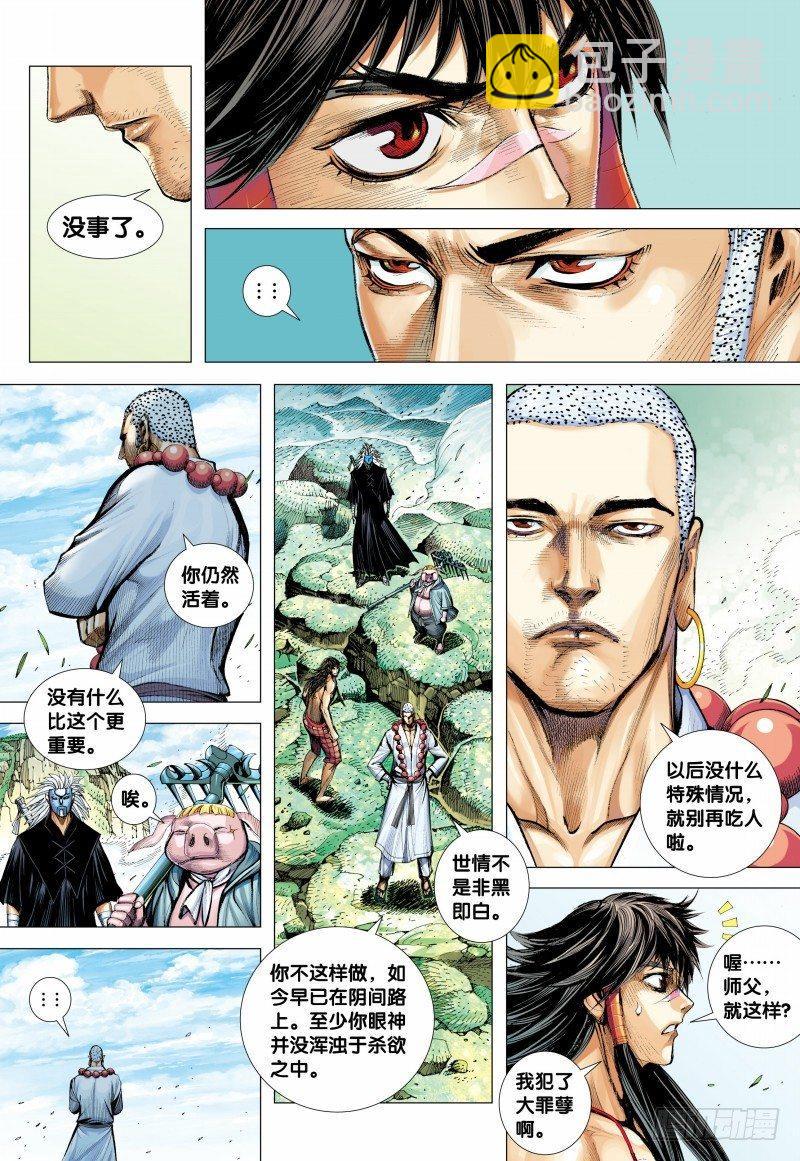 第152话：穷途末路-第154话