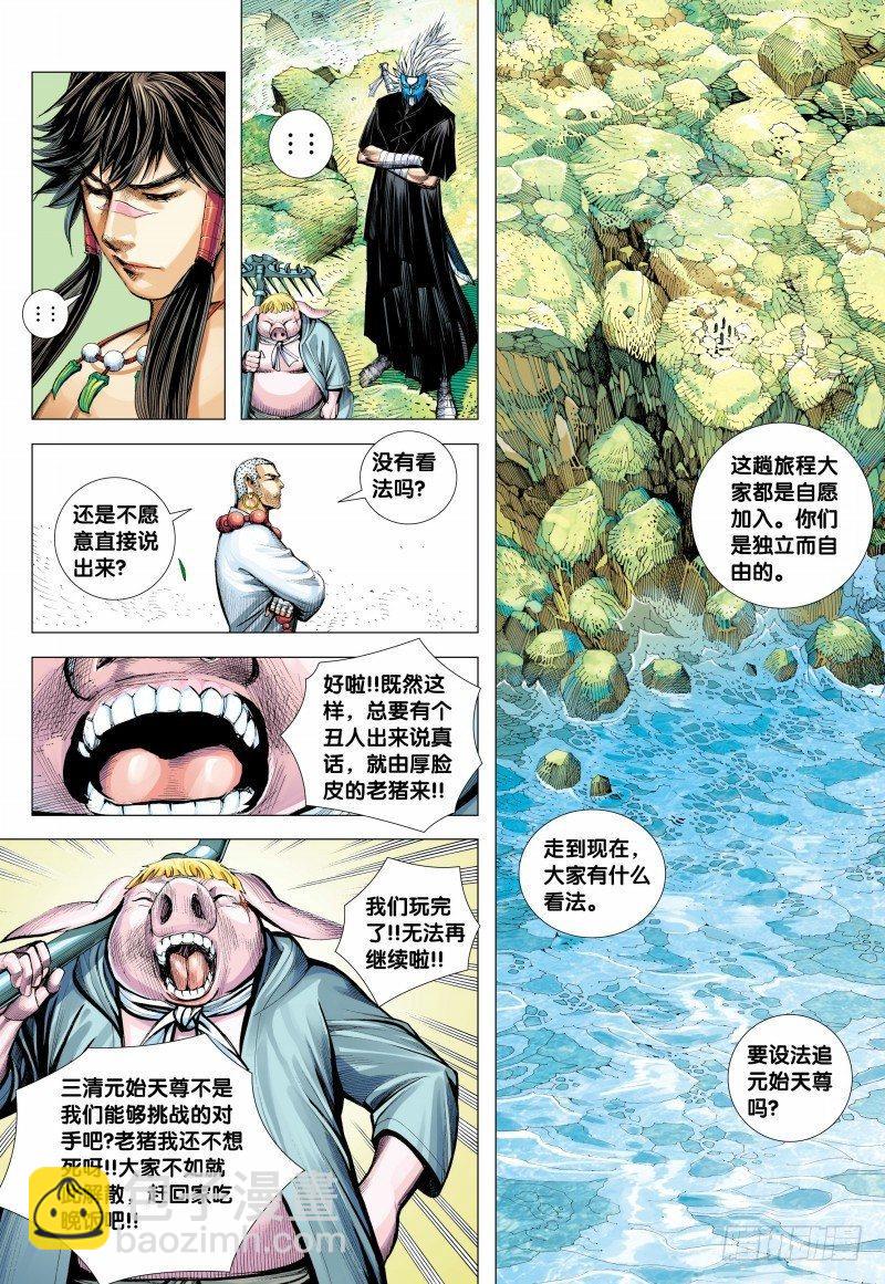 第152话：穷途末路-第154话