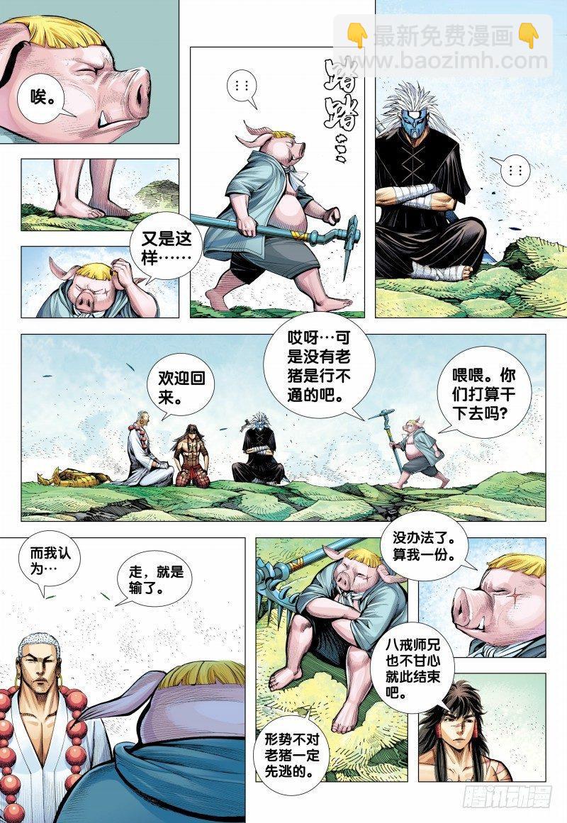第152话：穷途末路-第154话