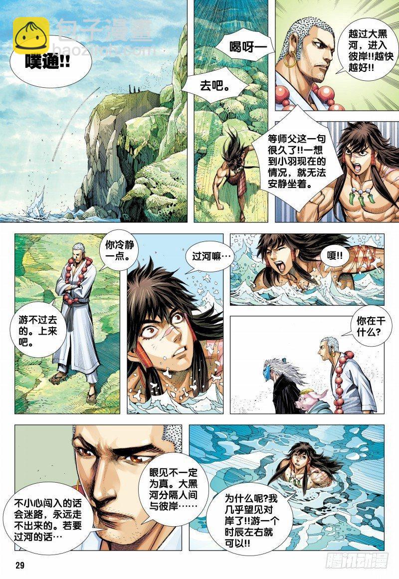 第152话：穷途末路-第154话
