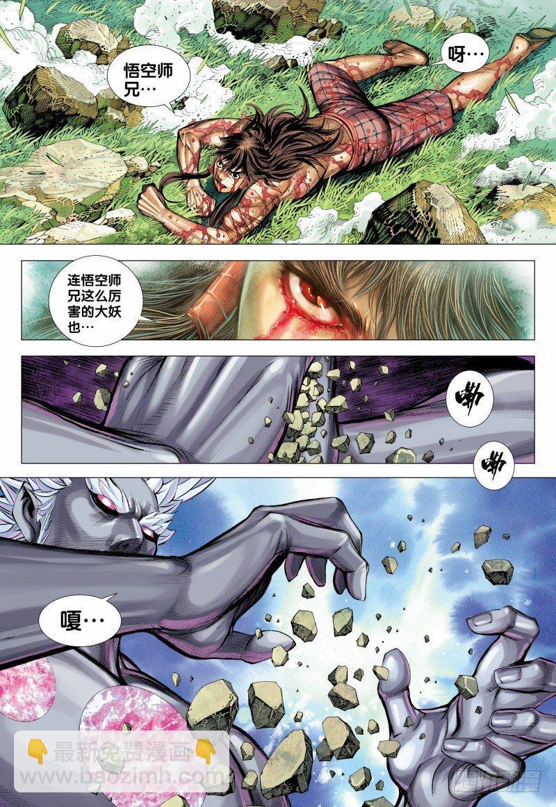 第152话：穷途末路-第154话