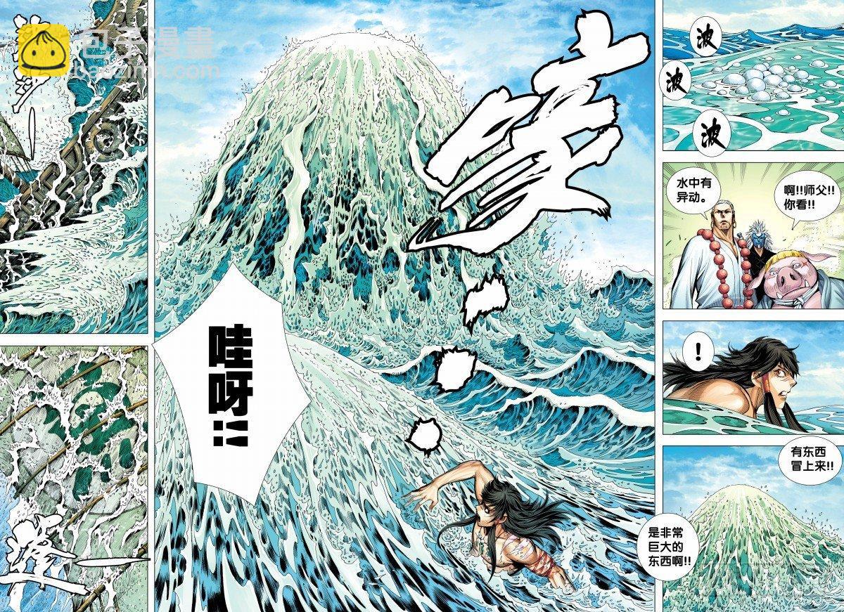 第152话：穷途末路-第154话