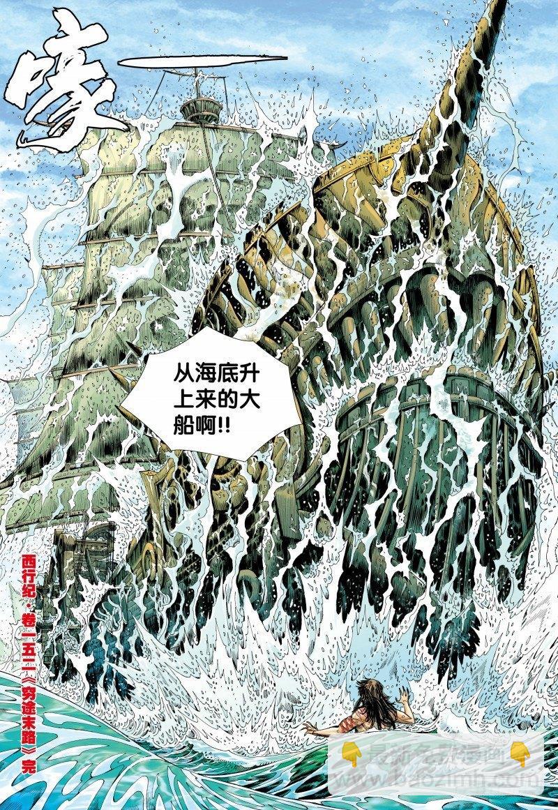 第152话：穷途末路-第154话