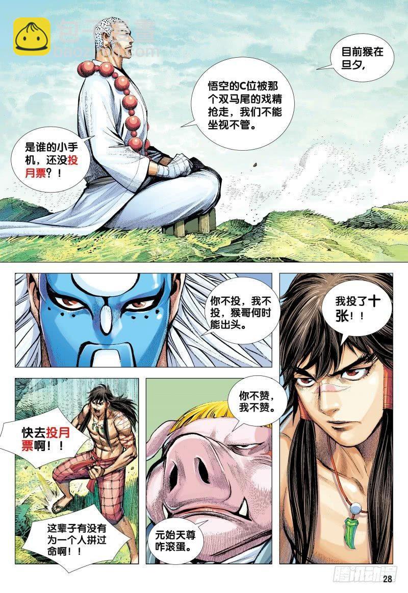 第152话：穷途末路-第154话
