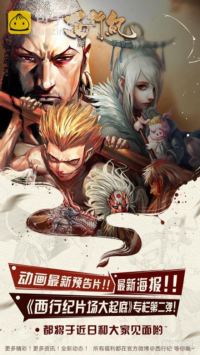 第152话：穷途末路-第154话