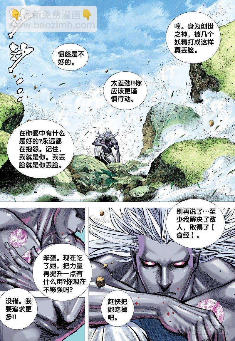 第152话：穷途末路-第154话