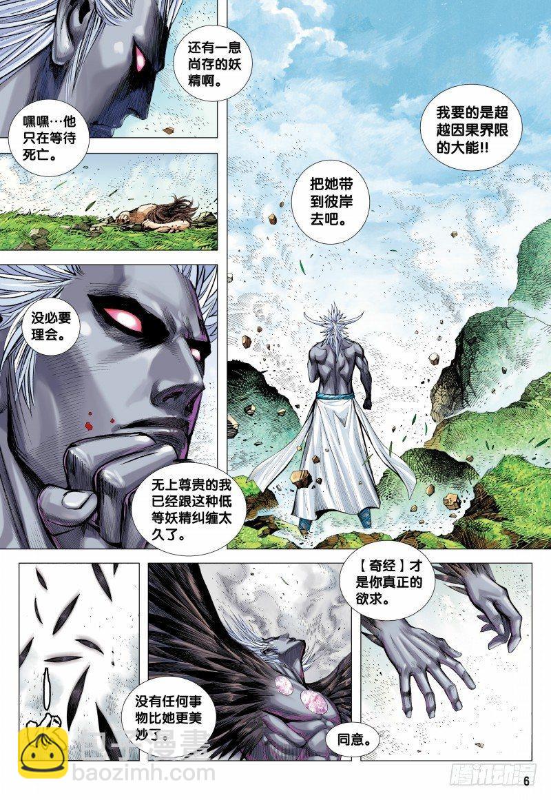 第152话：穷途末路-第154话