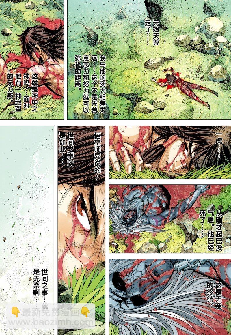 第152话：穷途末路-第154话