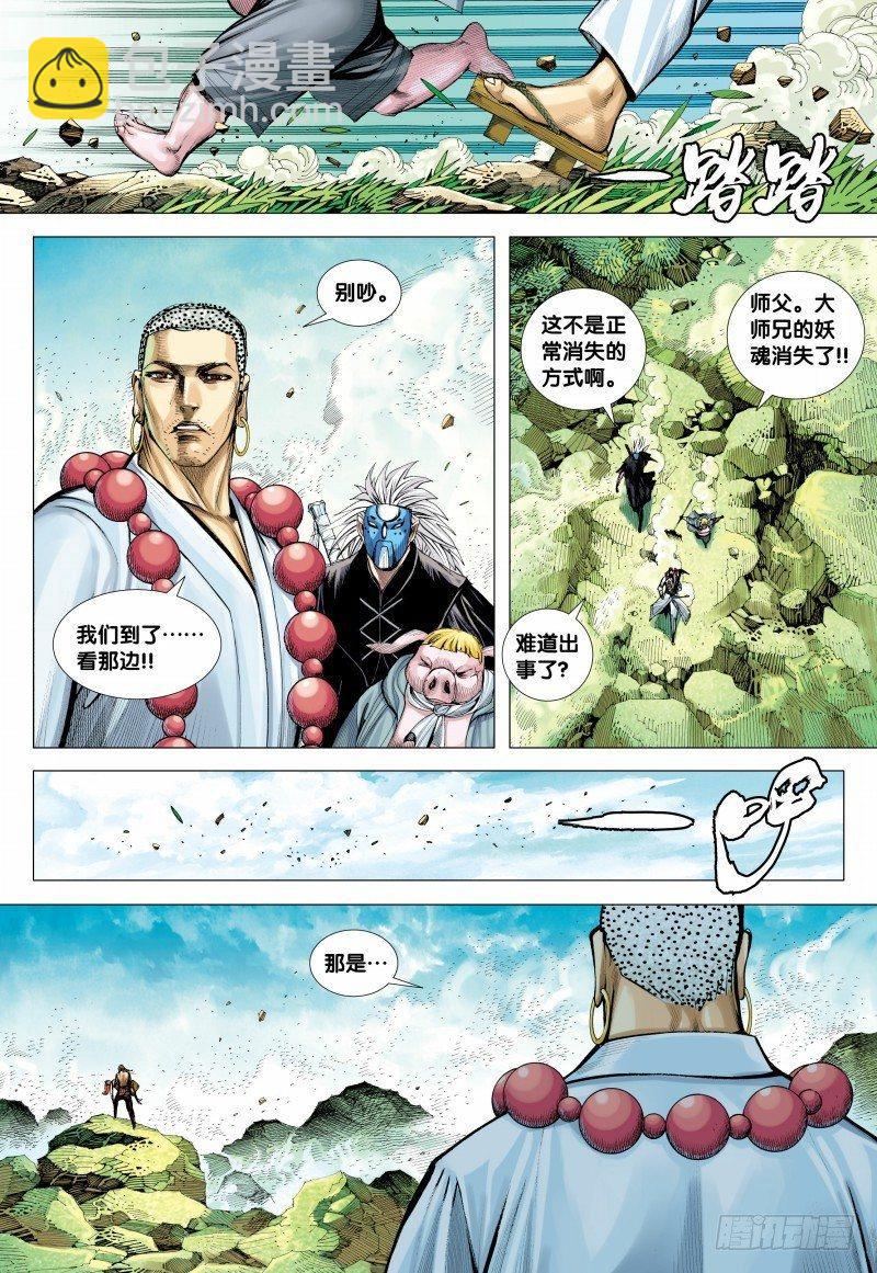 第152话：穷途末路-第154话