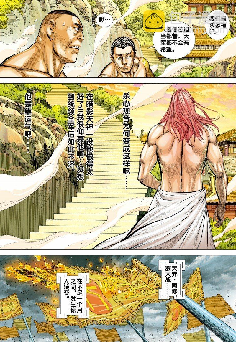 第154话：登天-第156话
