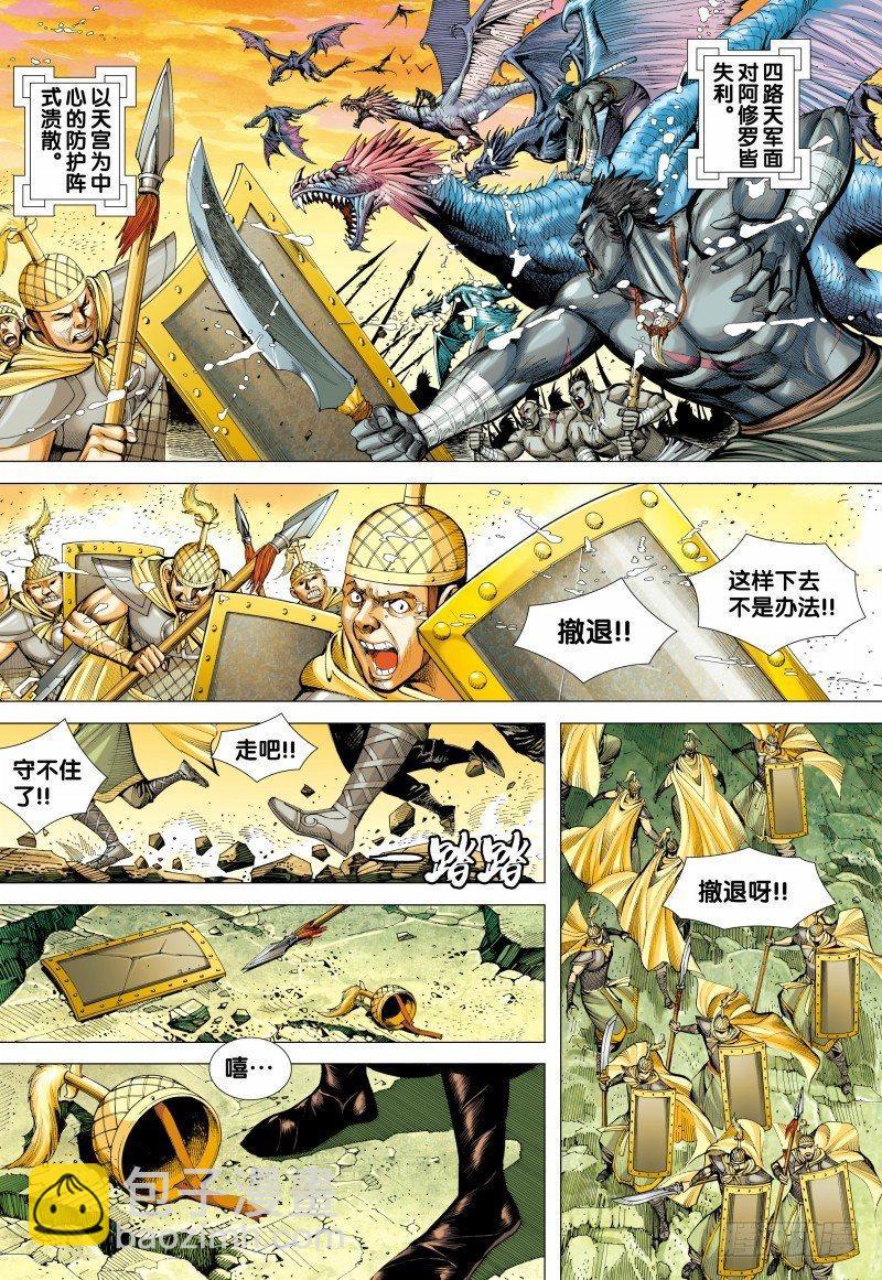 第154话：登天-第156话
