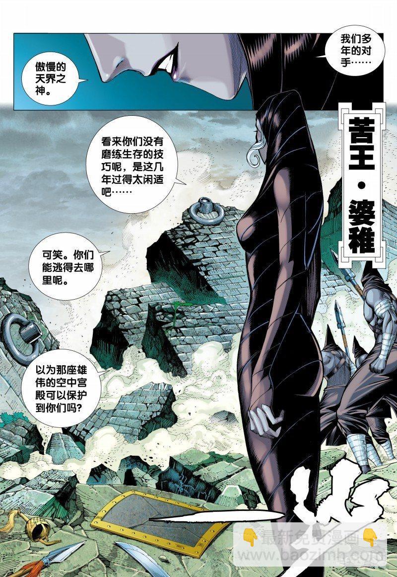 第154话：登天-第156话