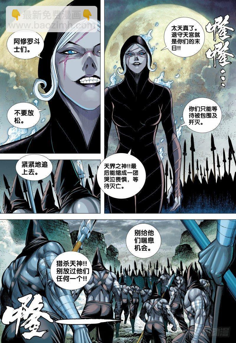 第154话：登天-第156话