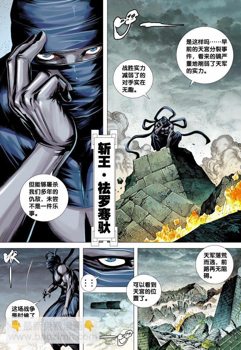 第154话：登天-第156话