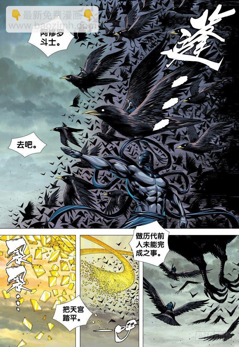 第154话：登天-第156话