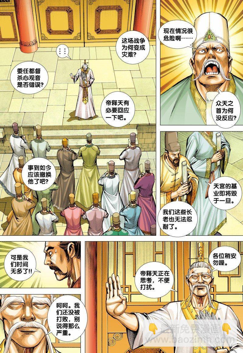 第154话：登天-第156话