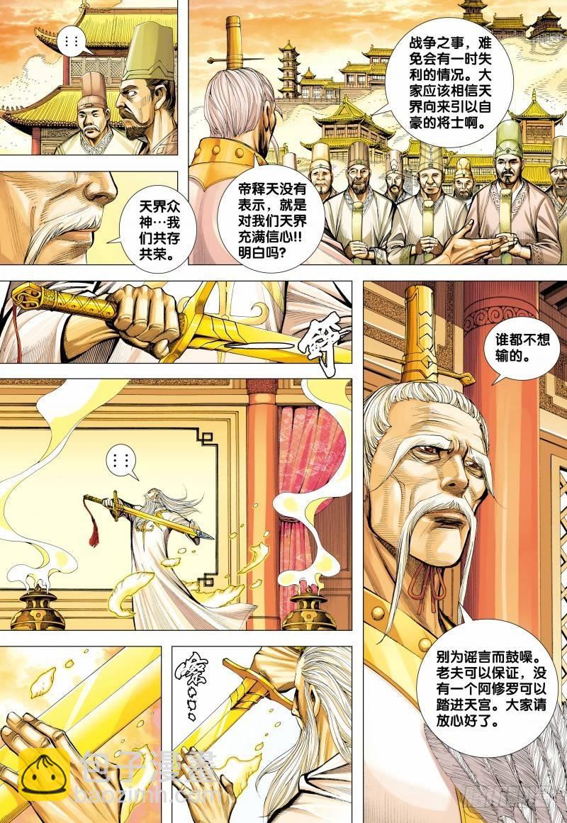 第154话：登天-第156话