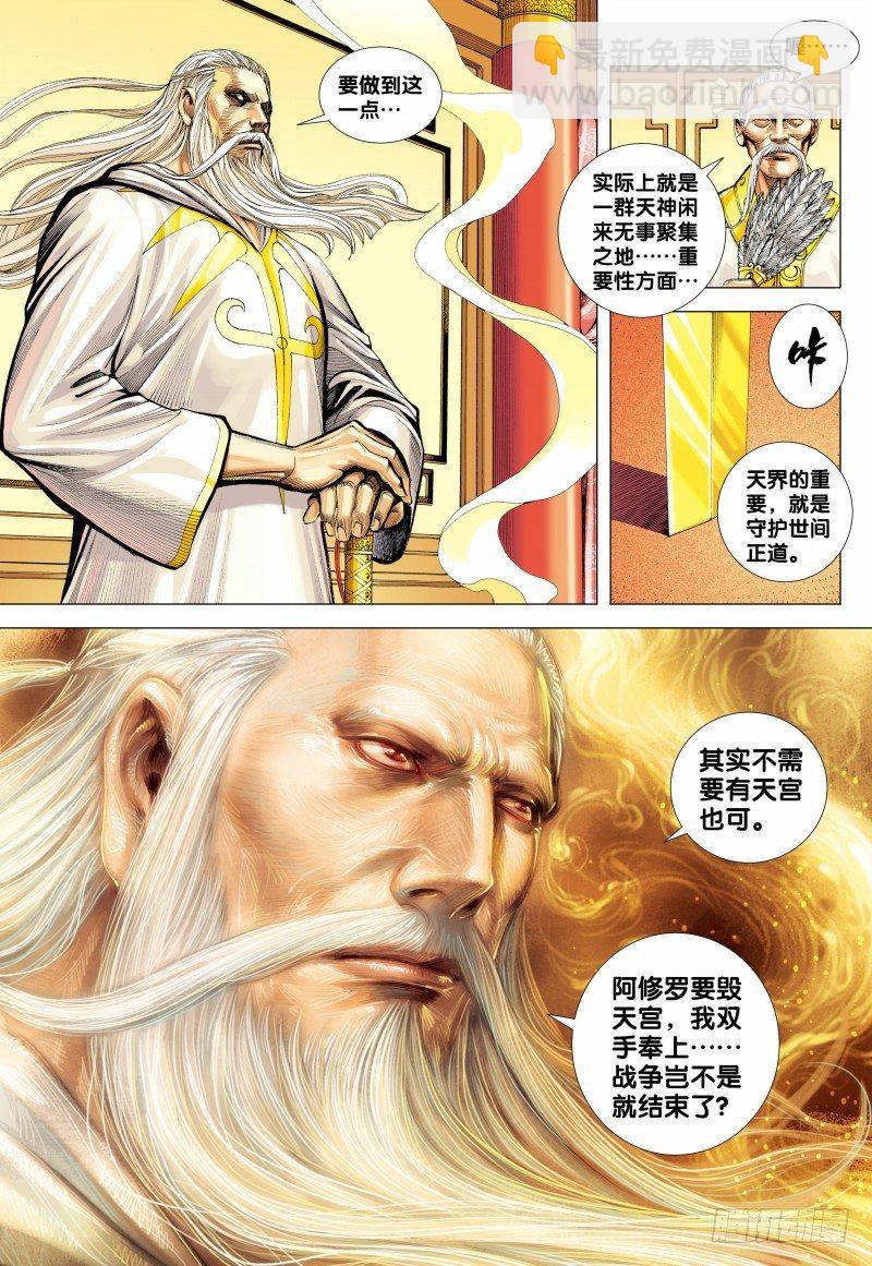 第154话：登天-第156话
