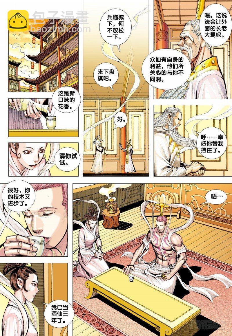 第154话：登天-第156话