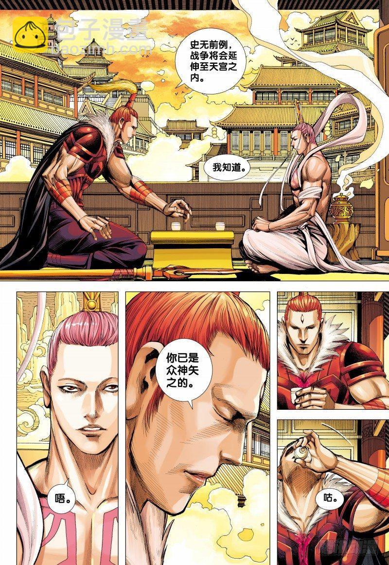 第154话：登天-第156话