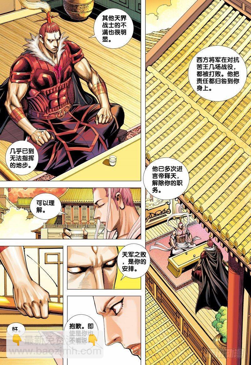 第154话：登天-第156话