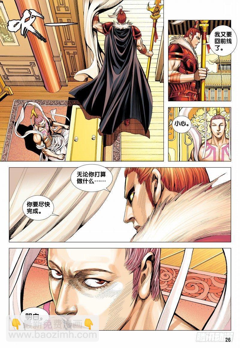 第154话：登天-第156话