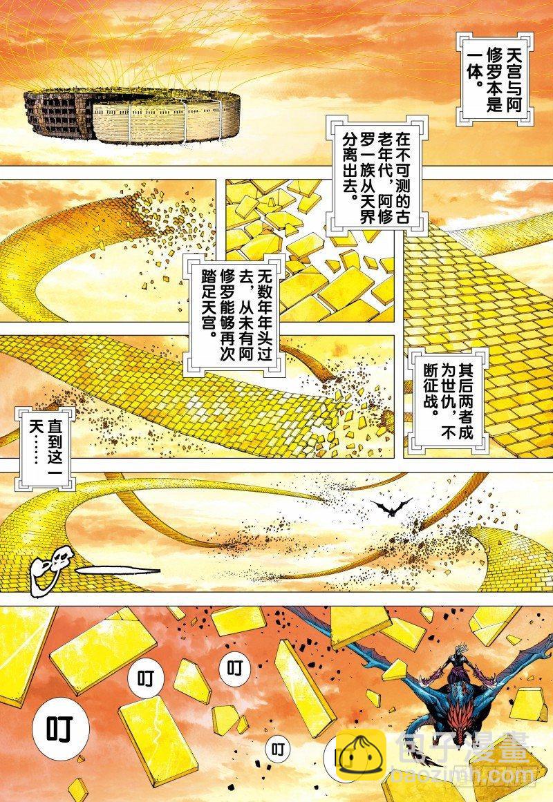第154话：登天-第156话