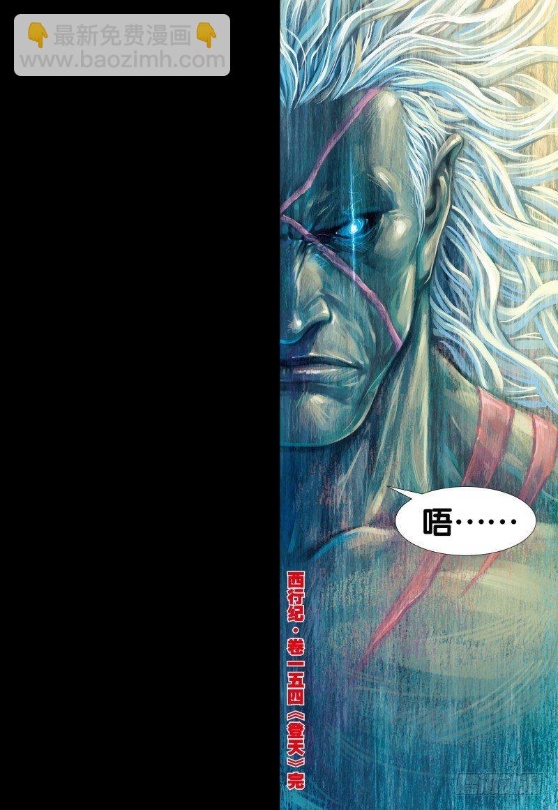 第154话：登天-第156话